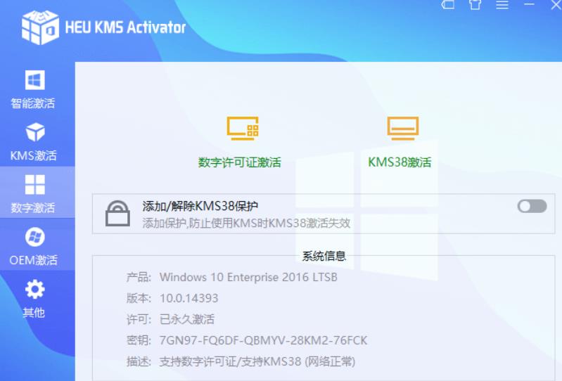 HEU KMS Activator(KMS激活工具)v42.0.4