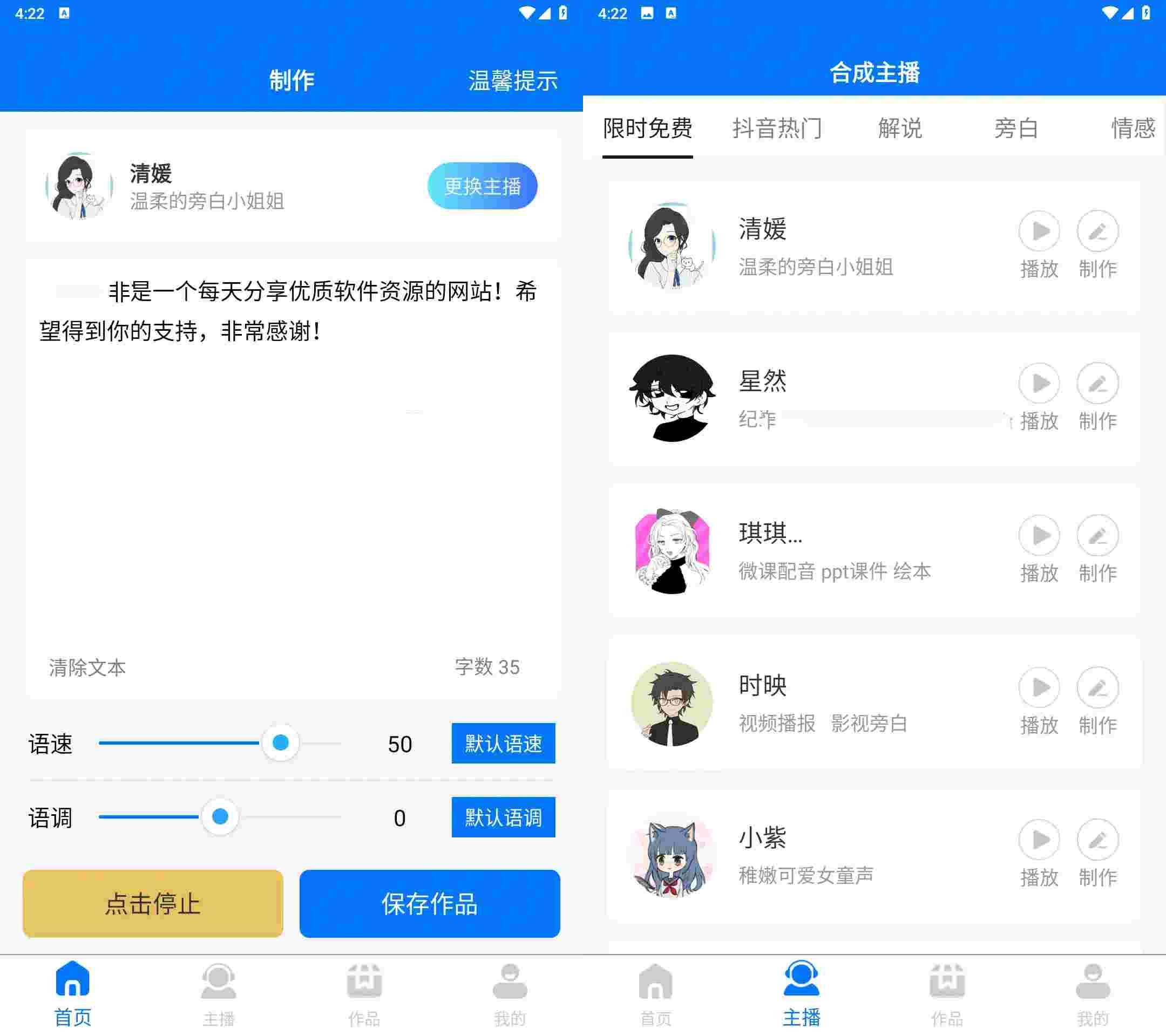 安卓赤拳配音v1.0.3.0Mod解锁功能会员版