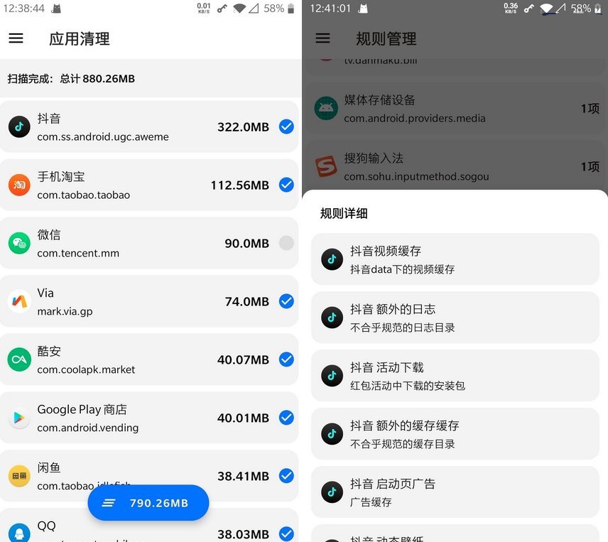 清浊v2.0.9解锁高级版手机垃圾缓存清理