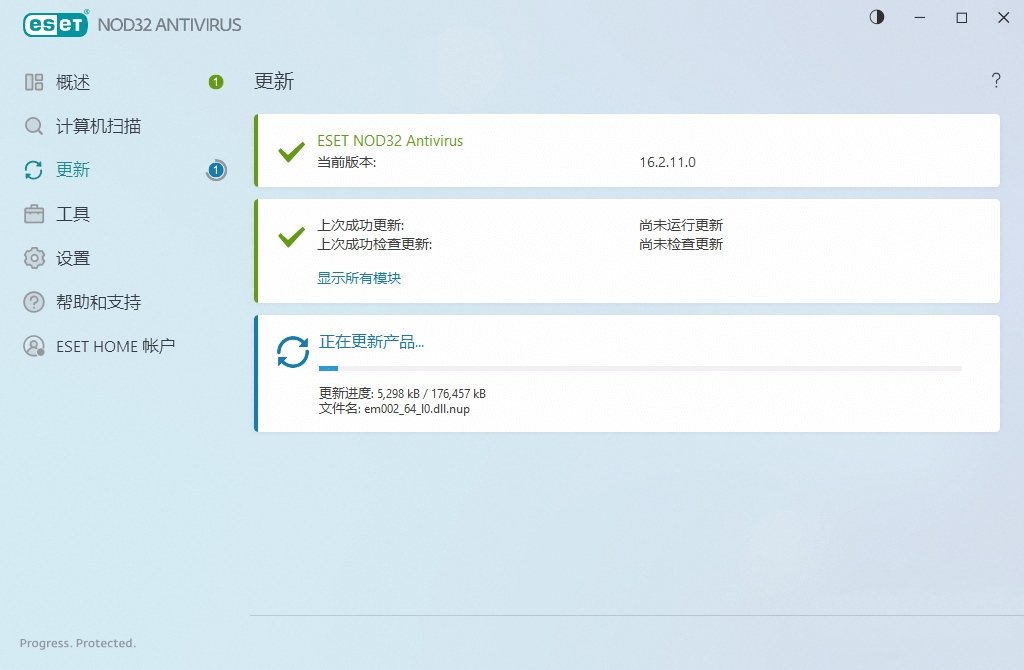 ESET工作站防护版防病毒V17.1.13企业版