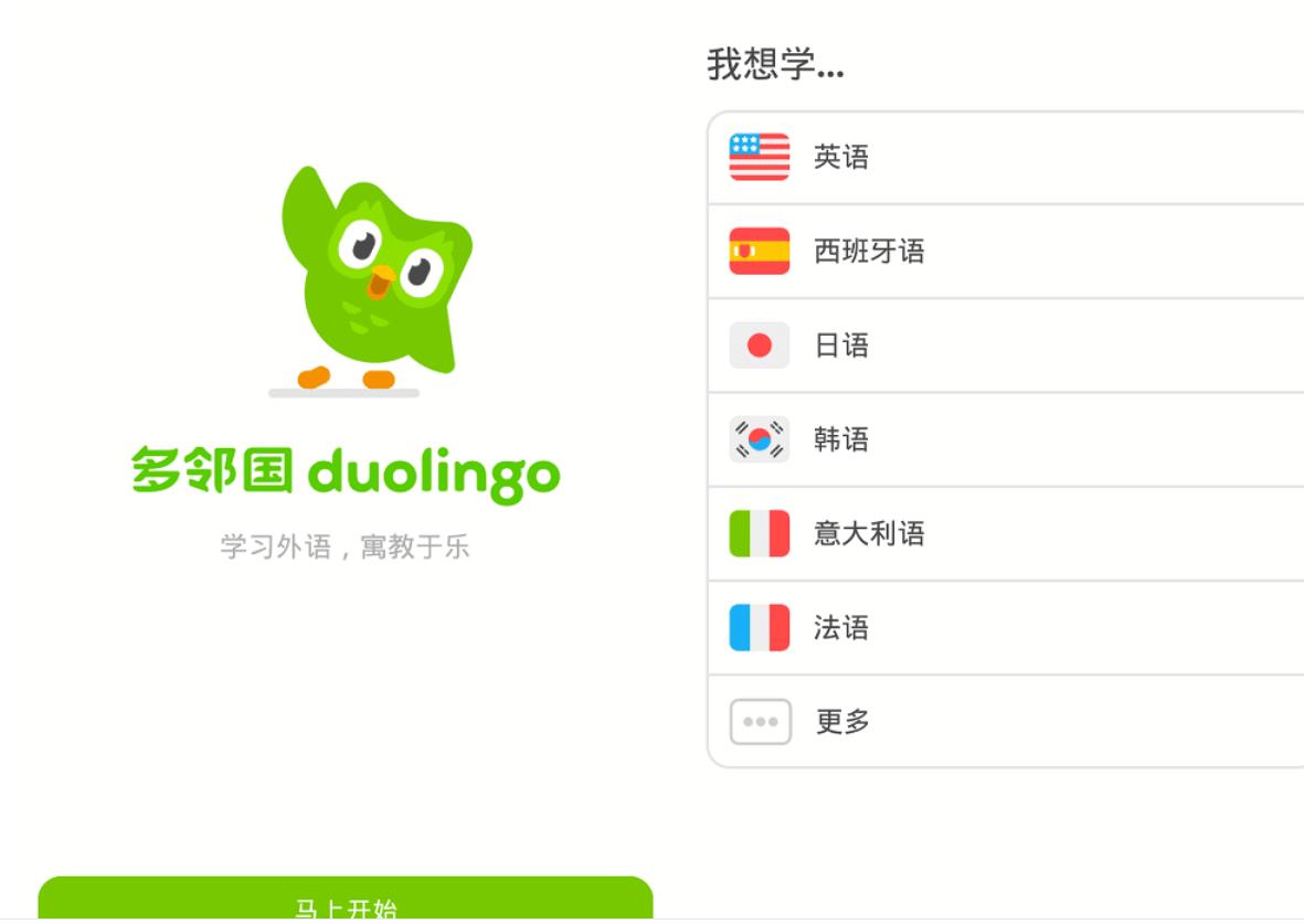 多邻国语言Duolingo v5.160.50解锁付费版