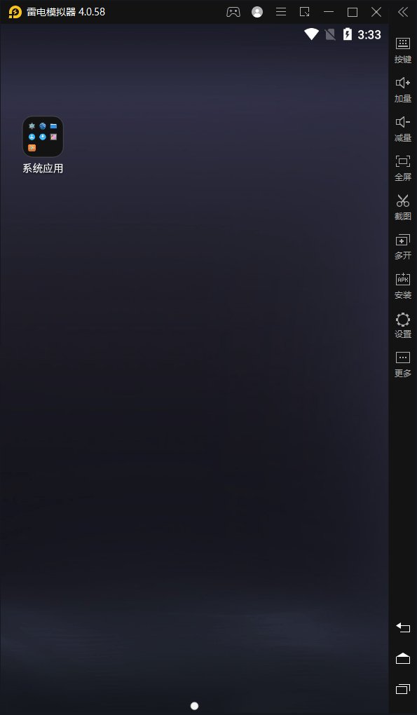 雷电模拟器5 v5.0.82.0/3.x去广告绿色纯净版