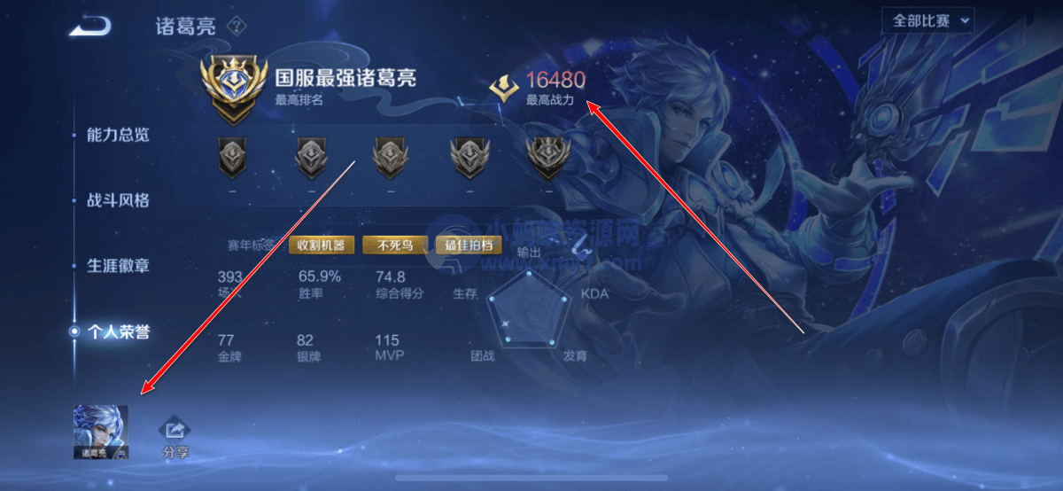 王者荣耀BUG卡国标最新方法