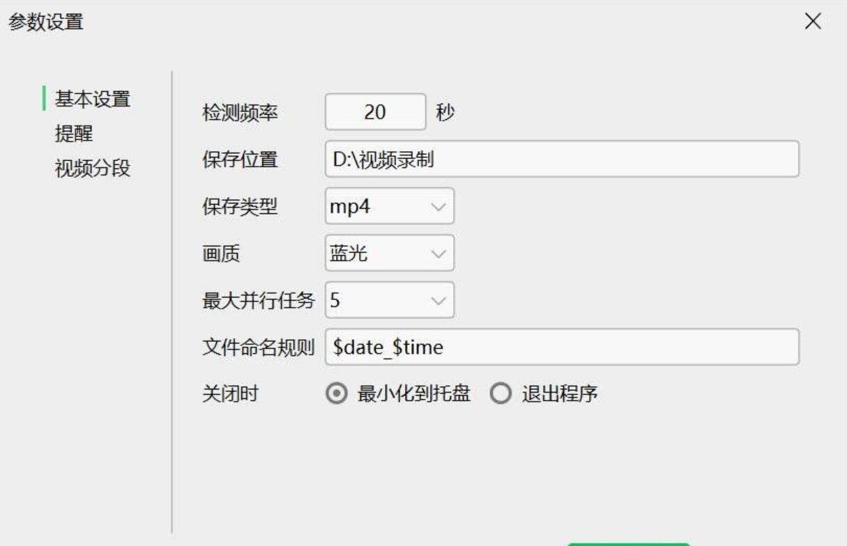 大圣抖音快手直播录制工具DSLiveRec v1.2