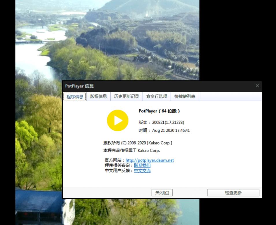 全能影音播放器PotPlayer Dev v1.7去广告版