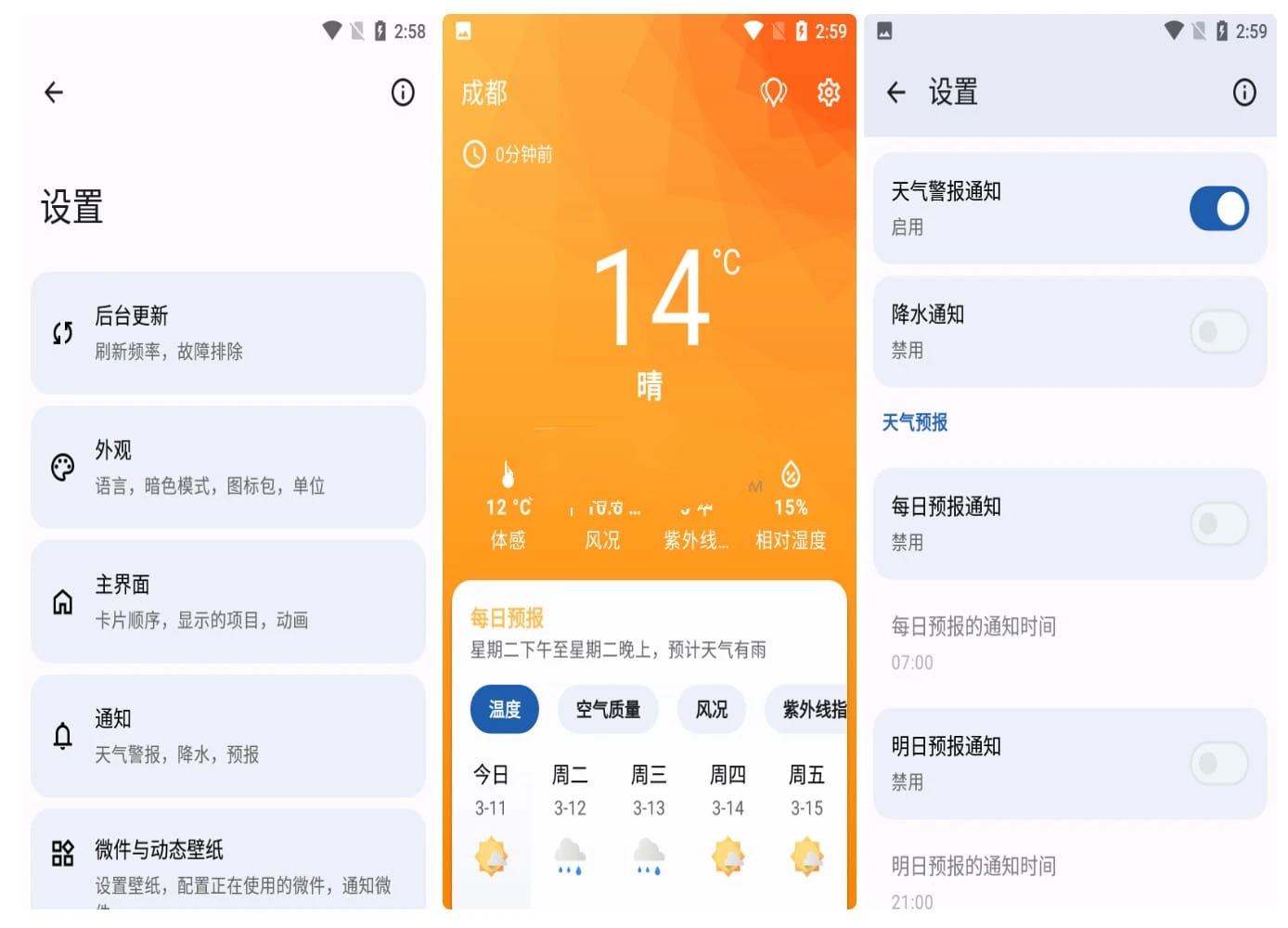 安卓Breezy Weather(微风天气}v5.2.6软件