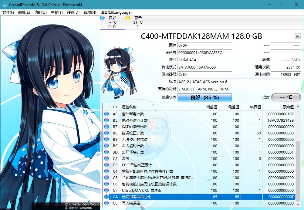 硬盘检测CrystalDiskInfo v9.3.2绿色美化版