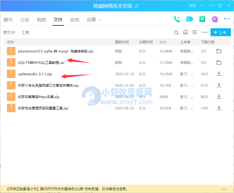 pbootcms模板默认Sqlite数据库转Mysql数据库教程详解