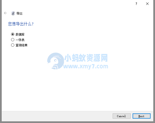 pbootcms模板默认Sqlite数据库转Mysql数据库教程详解