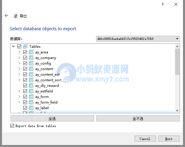 pbootcms模板默认Sqlite数据库转Mysql数据库教程详解