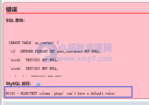 pbootcms模板默认Sqlite数据库转Mysql数据库教程详解