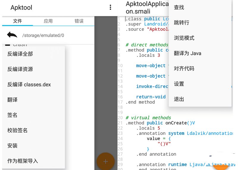 Apktool M_v2.4.0-240622安卓反汇编神器
