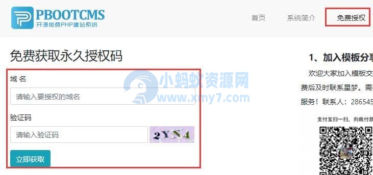 pbootcms网站模板安装教程