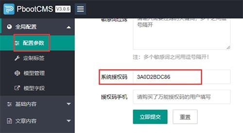 pbootcms网站模板安装教程