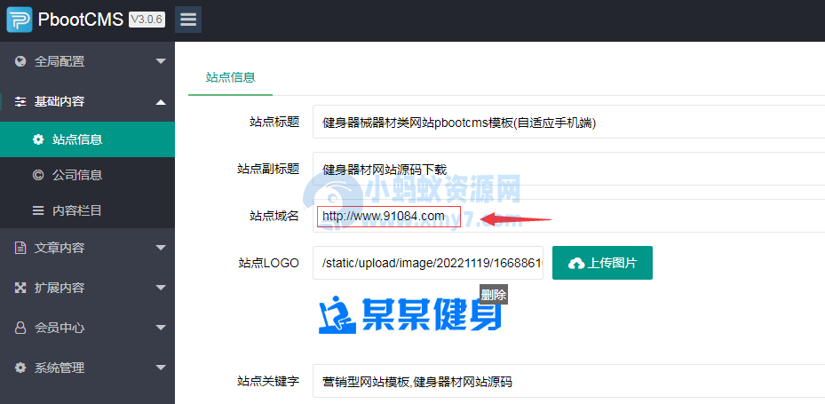 pbootcms网站模板安装教程