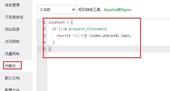 pbootcms网站模板安装教程