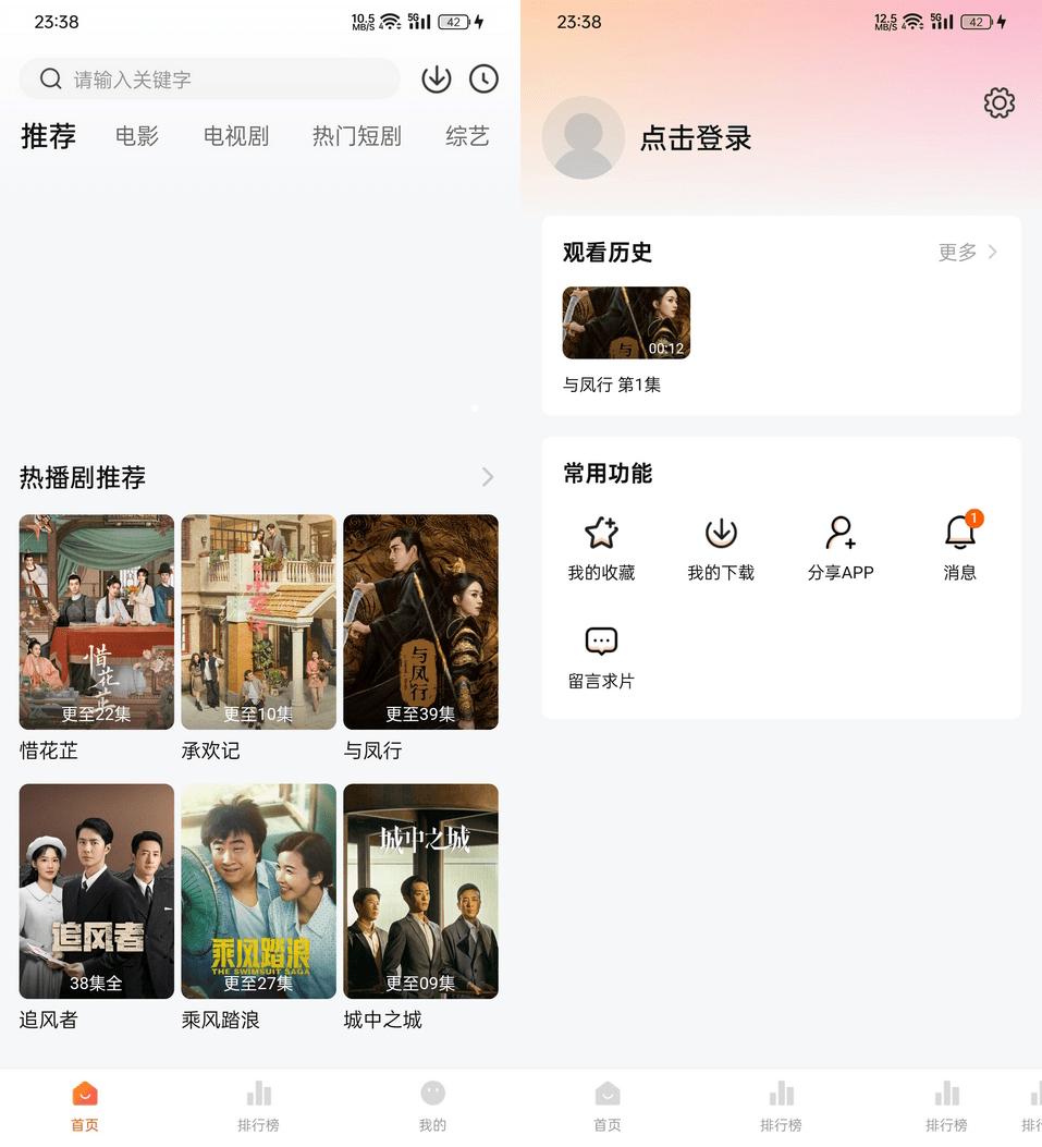 小柚子影视安卓影视软件v5.0.4去广告版