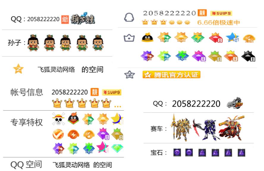 7款QQ名片背景图装X成品+PSD源码
