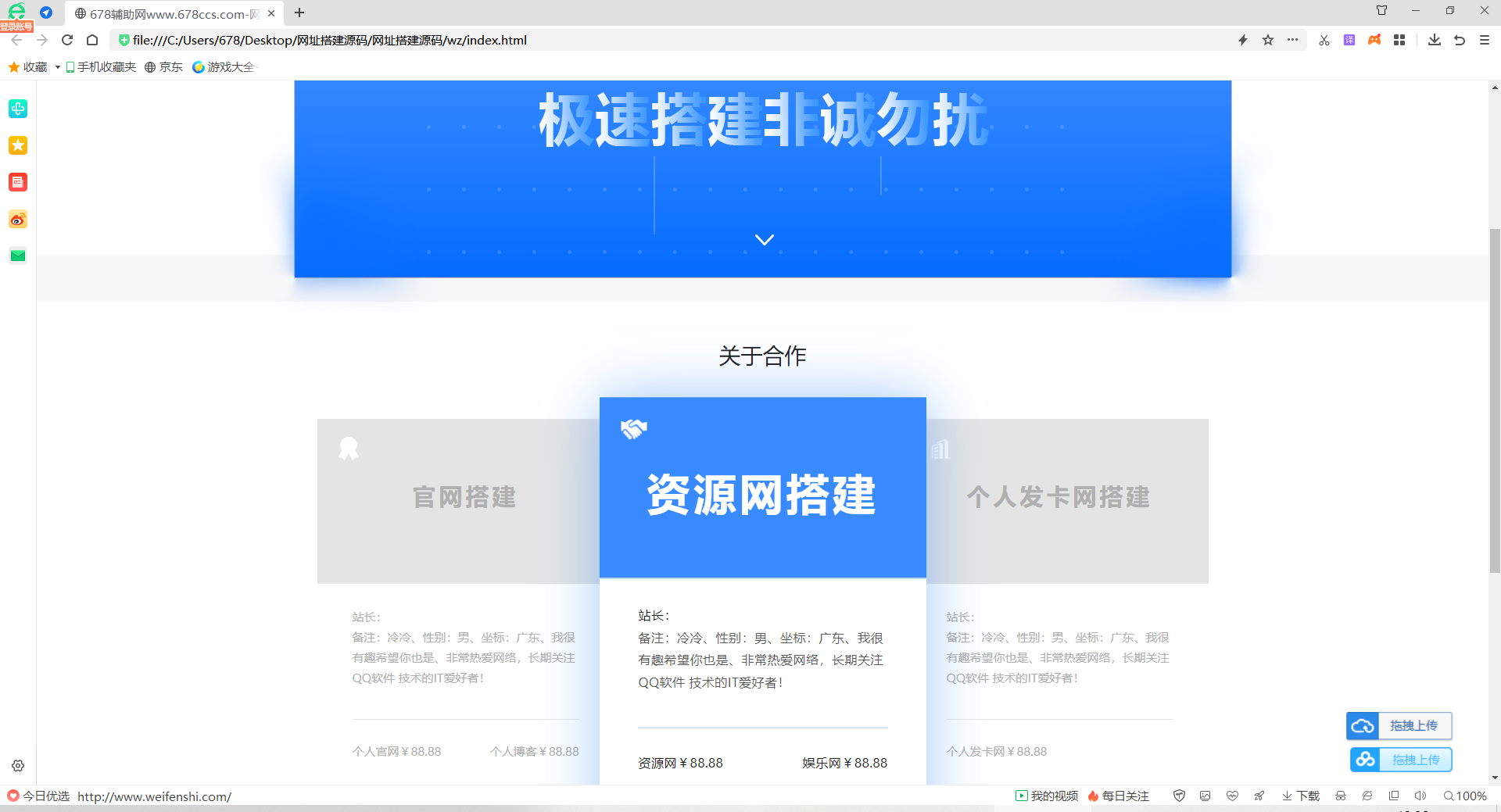 一款介绍页引导页业务网搭建网站