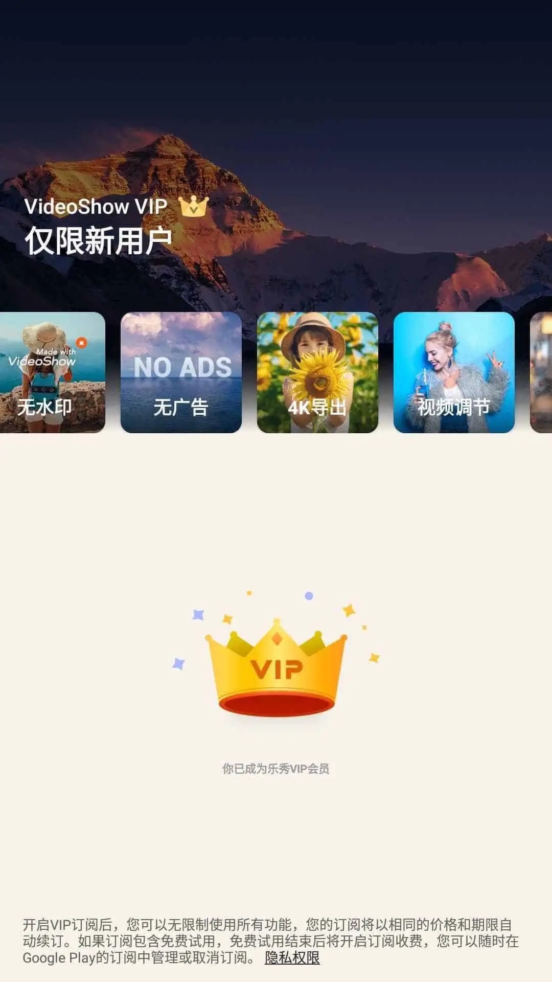 乐秀视频剪辑编辑v10.2.4.0去广告修改版