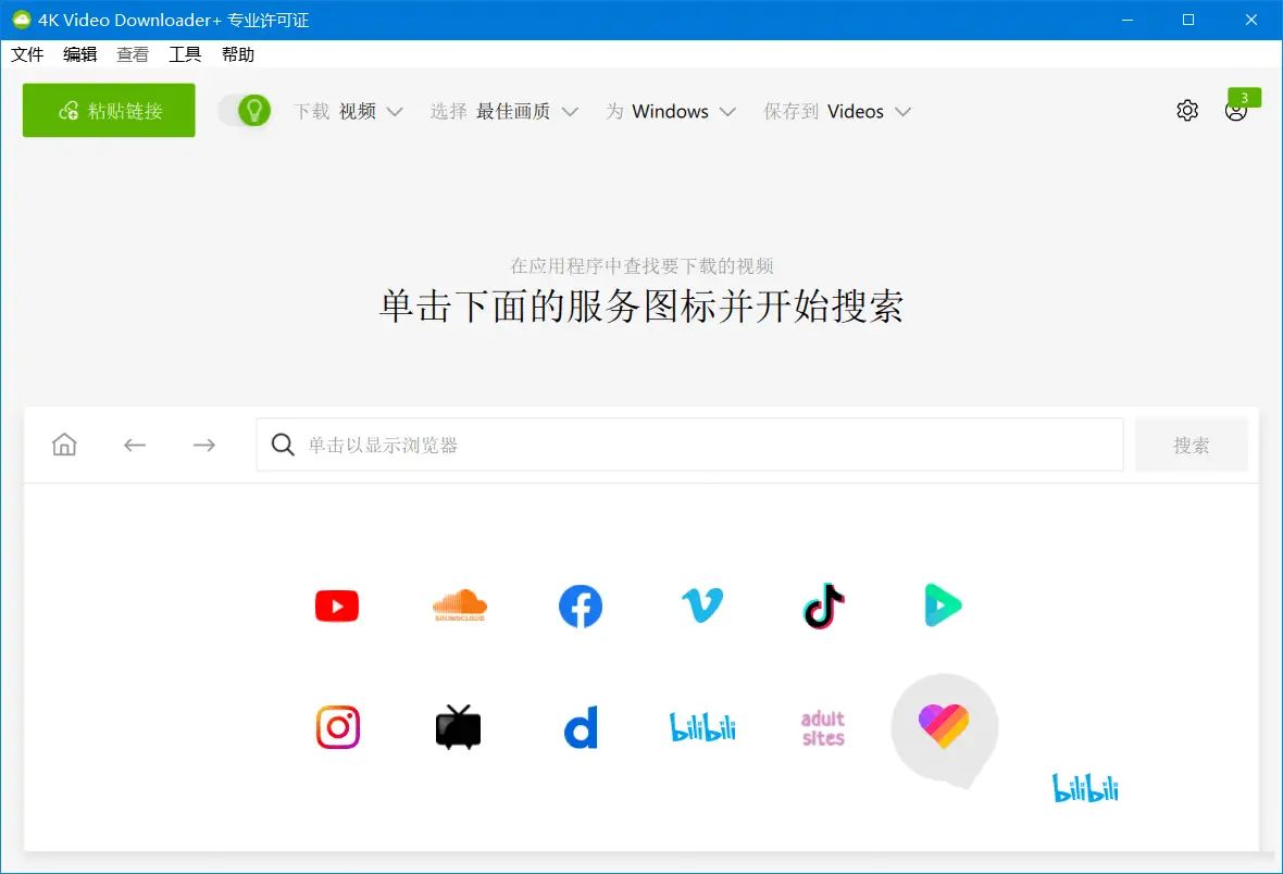 4K Video Downloader+ v1.7.0.0096破解版