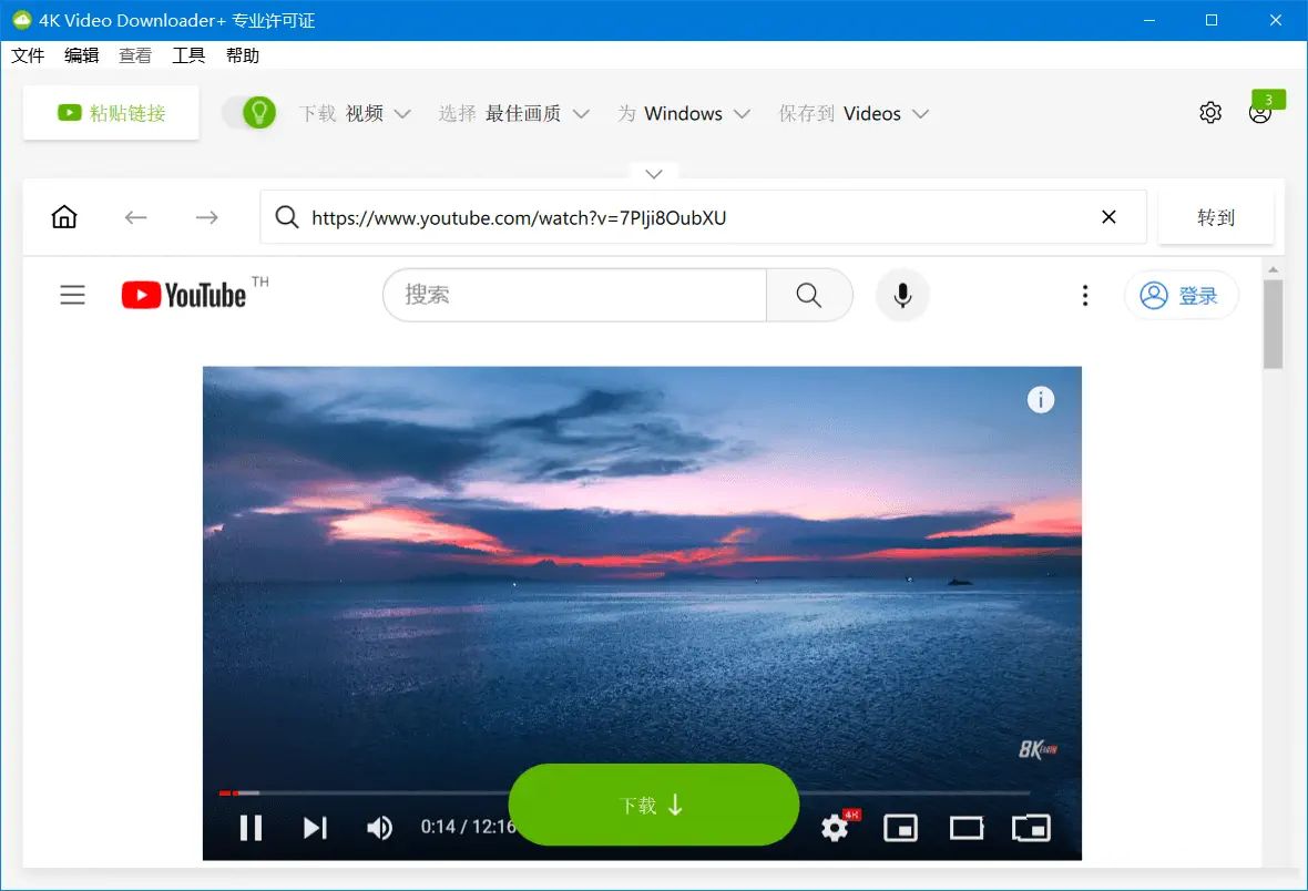 4K Video Downloader+ v1.7.0.0096破解版