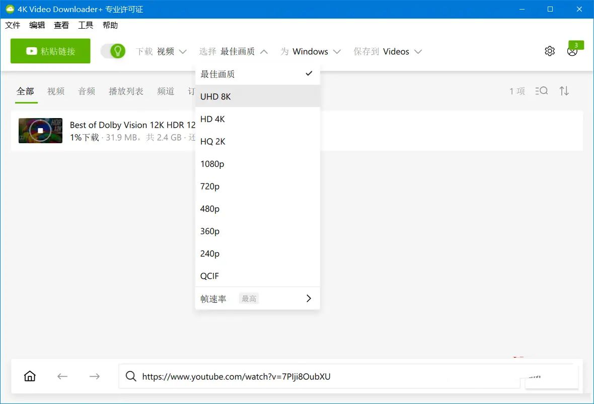 4K Video Downloader+ v1.7.0.0096破解版