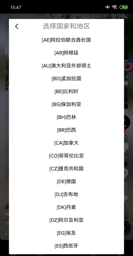 抖音海外版TikTok v35.7.3去广告解除封锁版