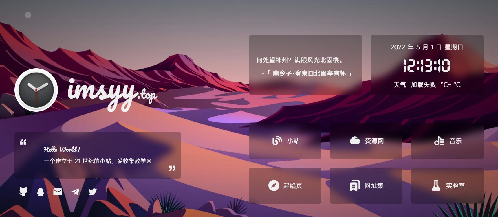 好看到极致的个人主页多种小功能