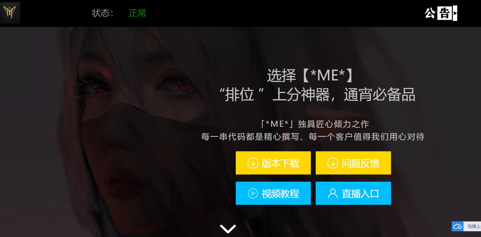 下载辅助导航页 各种导航源码下载