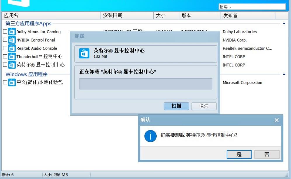 HiBit Uninstaller(hibit卸载软件工具)3.2.30