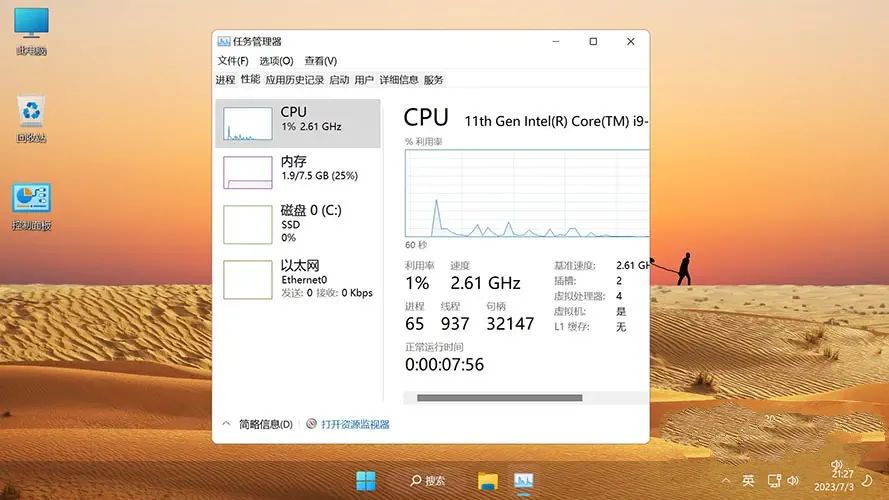 Win11 v23H2(26100.1000) 不忘初心游戏版