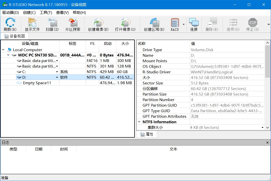 R-Studio数据恢复软件V9.4.191338 破解版