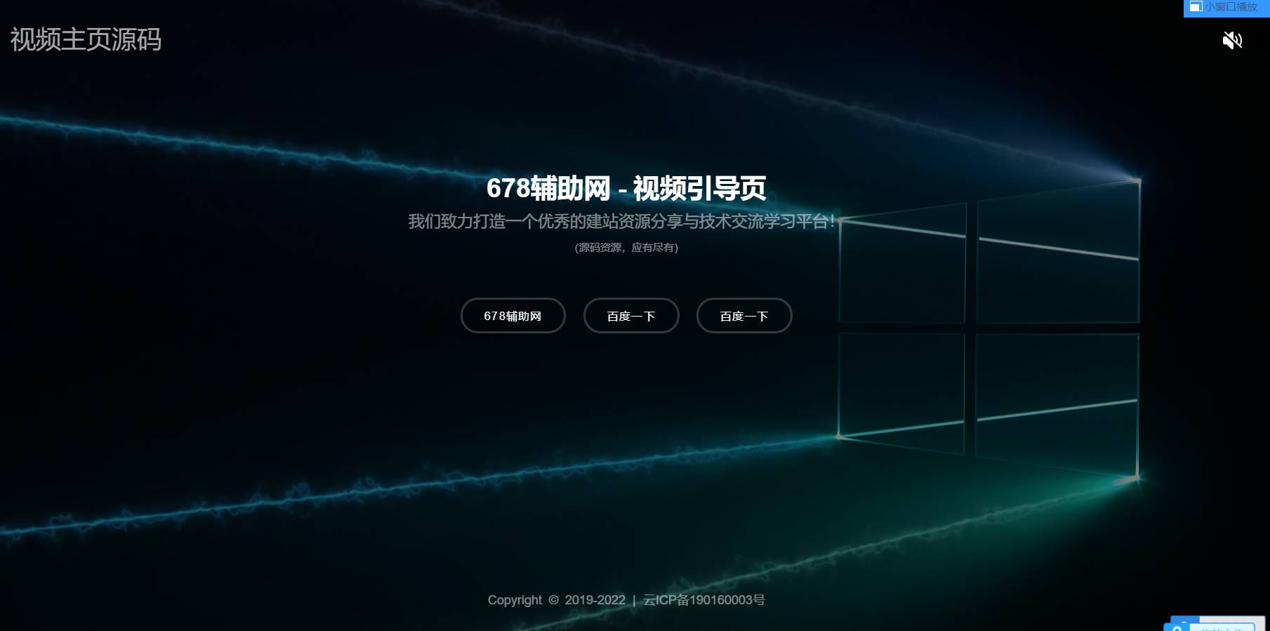 视频音乐背景个人网址导航引导页