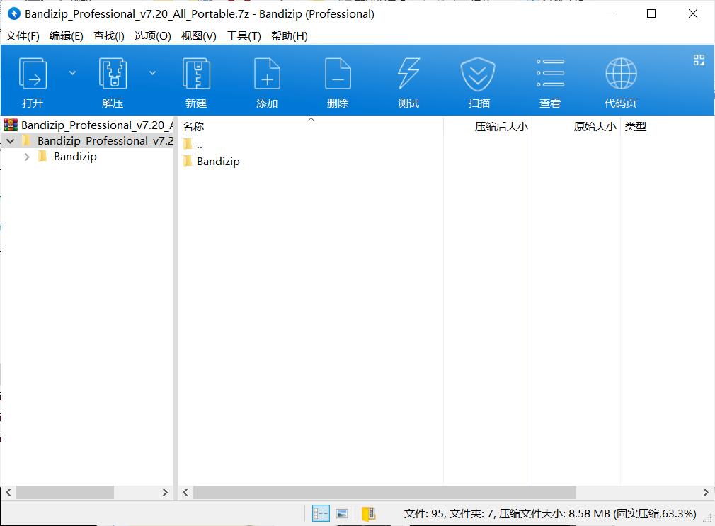 Bandizip解压缩v7.360正式版破解专业版