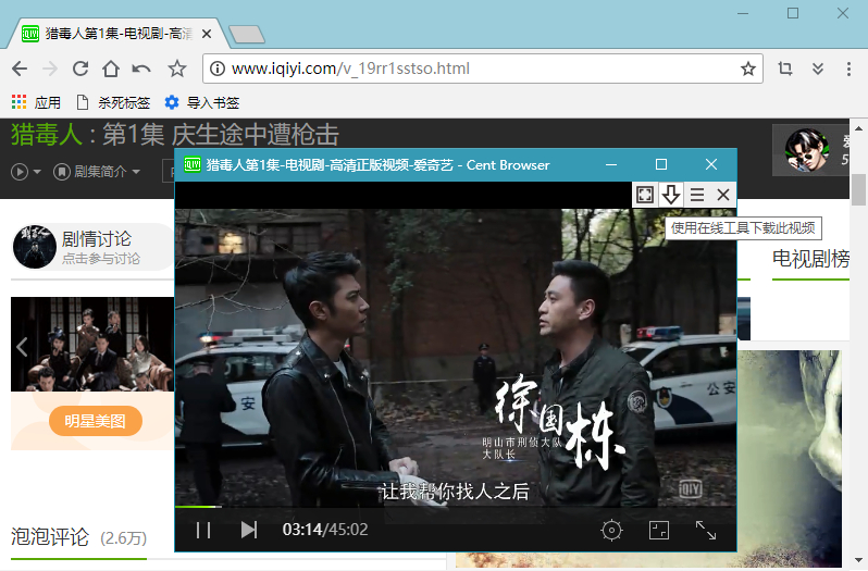百分浏览器CentBrowser v5.1.1130.123官方版
