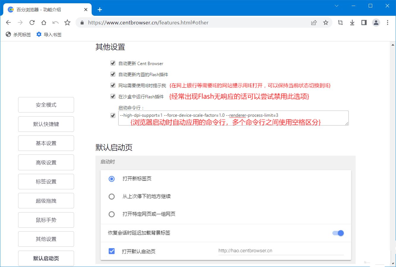 百分浏览器CentBrowser v5.1.1130.123官方版