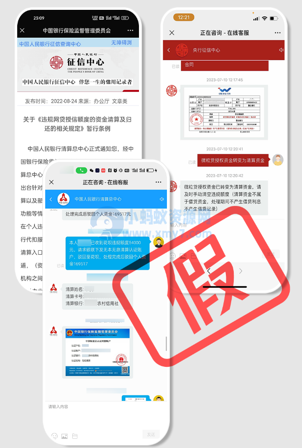 微信团队：警惕诈骗团伙假借官方公众号进行欺诈行为