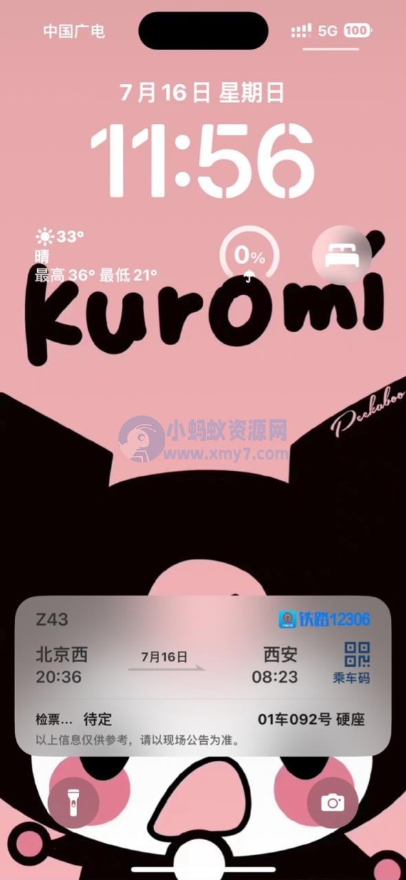 消息称 iOS 版铁路 12306 App 正内测适配实时活动，可显示车次号、始发终到情况