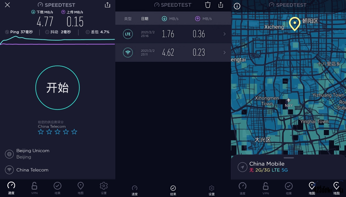 Ookla Speedtest V5.4.70手机网速测试软件