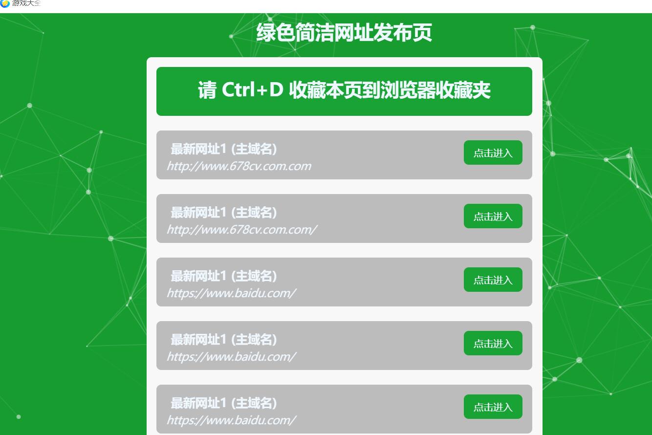 晨风网址发布单页源码兼容手机端