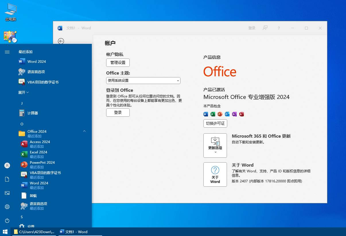 xb21cn精简office绿色office2024绿色精简版