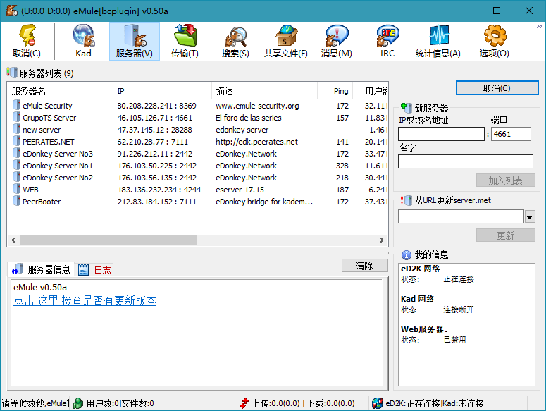 比特彗星BitComet v2.08.7.2解锁全功能豪华版