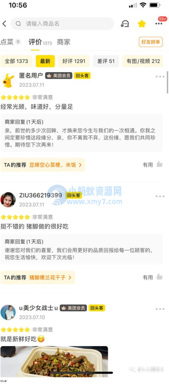 外卖平台掘金玩法,只做拆解和揭秘 赚钱 博客运营 第2张 外卖平台掘金玩法,只做拆解和揭秘
