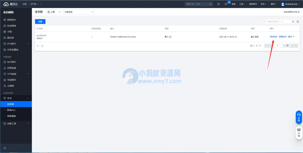 服务器关闭防火墙-开放端口