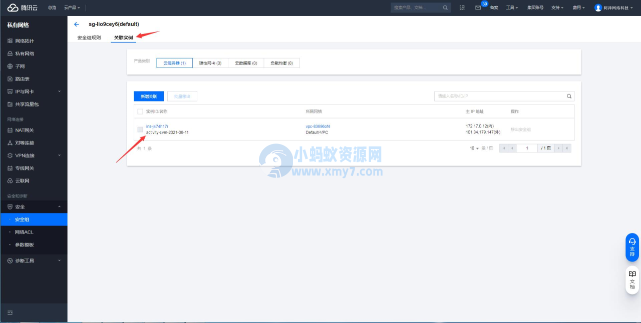 服务器关闭防火墙-开放端口