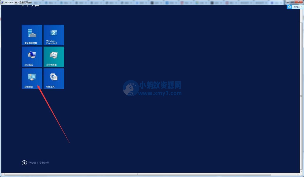 服务器关闭防火墙-开放端口