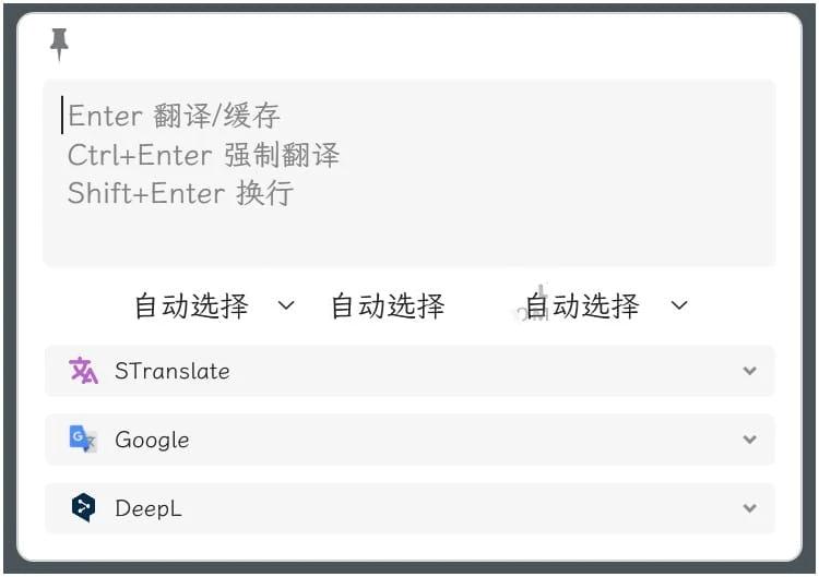 STranslate翻译OCR工具v1.1.5.703绿色版