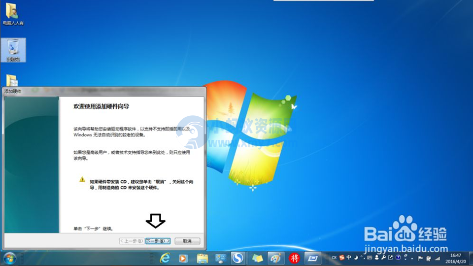 Win7安装虚拟网卡图文教程