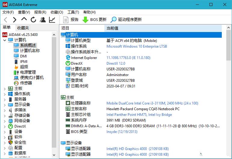 AIDA64 Extreme硬件检测工具v7.35.7正式版